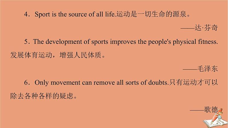 牛津译林版高中英语必修第二册unit2 besporty behealthy导读话题妙切入课件第3页