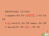 牛津译林版高中英语必修第二册unit2 besporty behealthy教学知识细解码课件