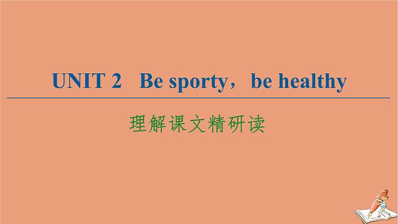 牛津译林版高中英语必修第二册unit2 besporty behealthy理解课文精研读课件第1页