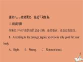牛津译林版高中英语必修第二册unit2 besporty behealthy理解课文精研读课件