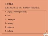 牛津译林版高中英语必修第二册unit2 besporty behealthy理解课文精研读课件