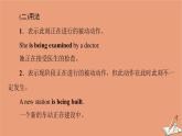 牛津译林版高中英语必修第二册unit2 besporty behealthy突破语法大冲关课件