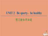 牛津译林版高中英语必修第二册unit2 besporty behealthy预习新知早知道课件