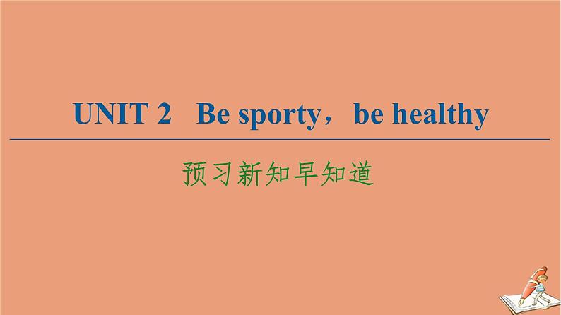 牛津译林版高中英语必修第二册unit2 besporty behealthy预习新知早知道课件01