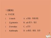 牛津译林版高中英语必修第二册unit2 besporty behealthy预习新知早知道课件