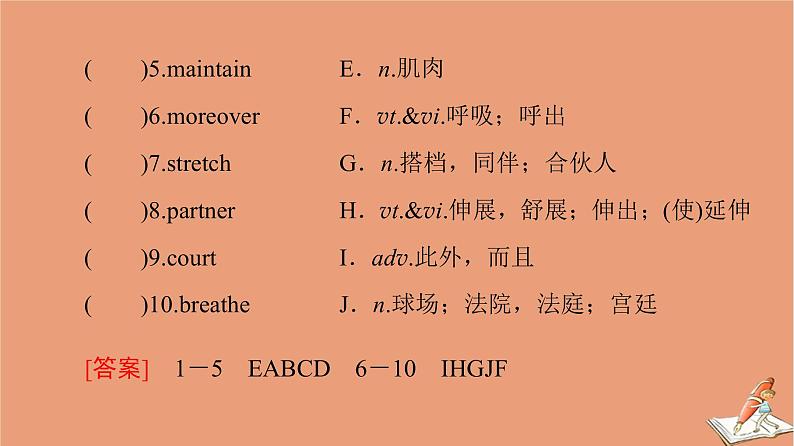 牛津译林版高中英语必修第二册unit2 besporty behealthy预习新知早知道课件03