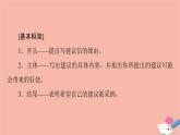 牛津譯林版高中英語(yǔ)必修第三冊(cè)u(píng)nit1 nature in the balance表達(dá)作文巧升格課件