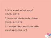 牛津譯林版高中英語(yǔ)必修第三冊(cè)u(píng)nit1 nature in the balance導(dǎo)讀話題妙切入課件