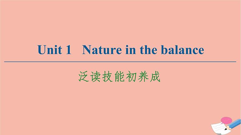 牛津译林版高中英语必修第三册unit1 nature in the balance泛读技能初养成课件01