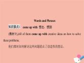 牛津譯林版高中英語(yǔ)必修第三冊(cè)u(píng)nit1 nature in the balance泛讀技能初養(yǎng)成課件