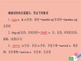 牛津譯林版高中英語(yǔ)必修第三冊(cè)u(píng)nit1 nature in the balance教學(xué)知識(shí)細(xì)解碼課件