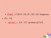 牛津譯林版高中英語(yǔ)必修第三冊(cè)u(píng)nit1 nature in the balance教學(xué)知識(shí)細(xì)解碼課件