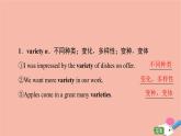 牛津譯林版高中英語(yǔ)必修第三冊(cè)u(píng)nit1 nature in the balance教學(xué)知識(shí)細(xì)解碼課件