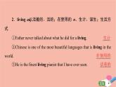牛津譯林版高中英語(yǔ)必修第三冊(cè)u(píng)nit1 nature in the balance教學(xué)知識(shí)細(xì)解碼課件