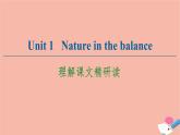 牛津譯林版高中英語(yǔ)必修第三冊(cè)u(píng)nit1 nature in the balance理解課文精研讀課件