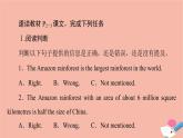 牛津譯林版高中英語(yǔ)必修第三冊(cè)u(píng)nit1 nature in the balance理解課文精研讀課件