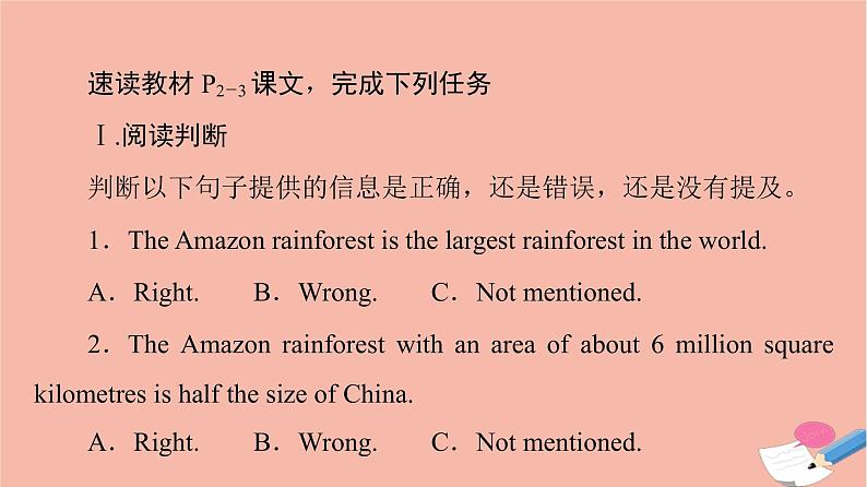 牛津译林版高中英语必修第三册unit1 nature in the balance理解课文精研读课件第2页