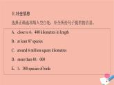 牛津譯林版高中英語(yǔ)必修第三冊(cè)u(píng)nit1 nature in the balance理解課文精研讀課件