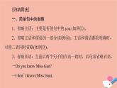 牛津譯林版高中英語(yǔ)必修第三冊(cè)u(píng)nit1 nature in the balance突破語(yǔ)法大沖關(guān)課件