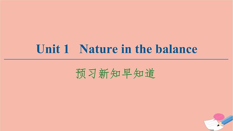 牛津译林版高中英语必修第三册unit1 nature in the balance预习新知早知道课件01