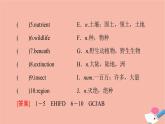牛津譯林版高中英語(yǔ)必修第三冊(cè)u(píng)nit1 nature in the balance預(yù)習(xí)新知早知道課件