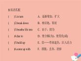 牛津譯林版高中英語(yǔ)必修第三冊(cè)u(píng)nit1 nature in the balance預(yù)習(xí)新知早知道課件