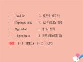 牛津譯林版高中英語(yǔ)必修第三冊(cè)u(píng)nit1 nature in the balance預(yù)習(xí)新知早知道課件