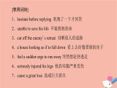 牛津譯林版高中英語必修第三冊(cè)u(píng)nit2 natural disasters表達(dá)作文巧升格課件