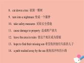 牛津譯林版高中英語必修第三冊(cè)u(píng)nit2 natural disasters表達(dá)作文巧升格課件