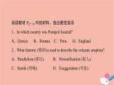 牛津譯林版高中英語必修第三冊(cè)u(píng)nit2 natural disasters泛讀技能初養(yǎng)成課件