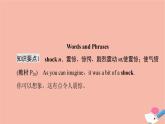 牛津譯林版高中英語必修第三冊(cè)u(píng)nit2 natural disasters泛讀技能初養(yǎng)成課件