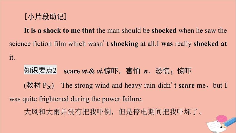 牛津译林版高中英语必修第三册unit2 natural disasters泛读技能初养成课件08