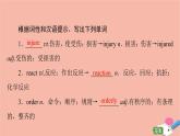 牛津譯林版高中英語必修第三冊(cè)u(píng)nit2 natural disasters教學(xué)知識(shí)細(xì)解碼課件