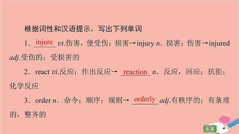 牛津译林版高中英语必修第三册unit2 natural disasters教学知识细解码课件02