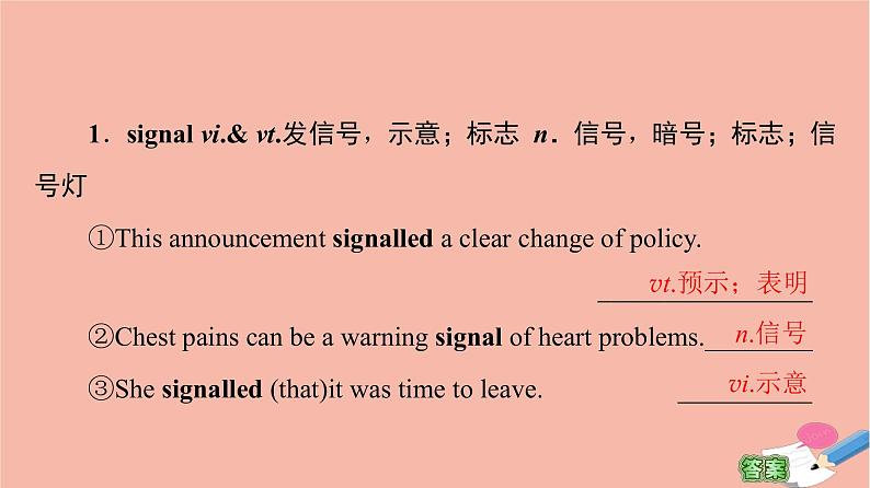 牛津译林版高中英语必修第三册unit2 natural disasters教学知识细解码课件04