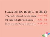 牛津譯林版高中英語必修第三冊(cè)u(píng)nit2 natural disasters教學(xué)知識(shí)細(xì)解碼課件