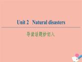 牛津译林版高中英语必修第三册unit2 natural disasters导读话题妙切入课件