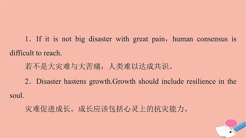 牛津译林版高中英语必修第三册unit2 natural disasters导读话题妙切入课件02