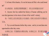 牛津譯林版高中英語必修第三冊(cè)u(píng)nit2 natural disasters導(dǎo)讀話題妙切入課件
