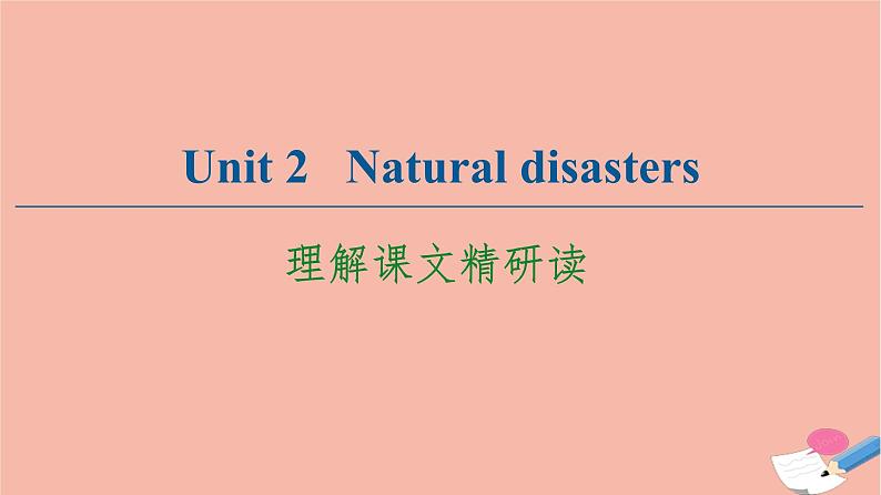 牛津译林版高中英语必修第三册unit2 natural disasters理解课文精研读课件第1页