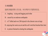 牛津译林版高中英语必修第三册unit2 natural disasters理解课文精研读课件