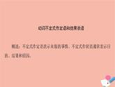 牛津譯林版高中英語必修第三冊(cè)u(píng)nit2 natural disasters突破語法大沖關(guān)課件