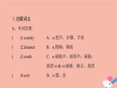 牛津譯林版高中英語必修第三冊(cè)u(píng)nit2 natural disasters預(yù)習(xí)新知早知道課件