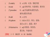 牛津譯林版高中英語必修第三冊(cè)u(píng)nit2 natural disasters預(yù)習(xí)新知早知道課件