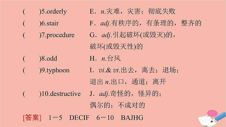 牛津译林版高中英语必修第三册unit2 natural disasters预习新知早知道课件03