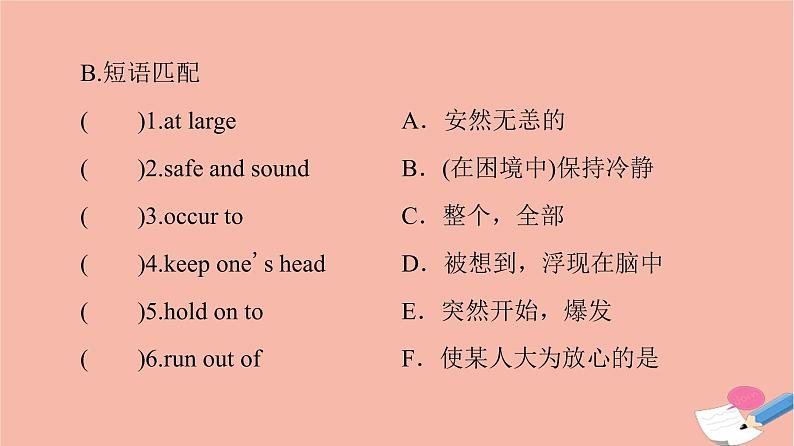 牛津译林版高中英语必修第三册unit2 natural disasters预习新知早知道课件04