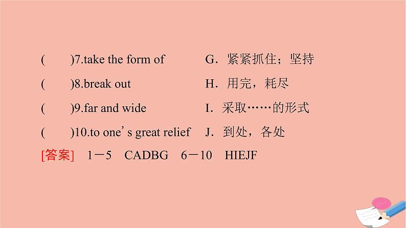 牛津译林版高中英语必修第三册unit2 natural disasters预习新知早知道课件05