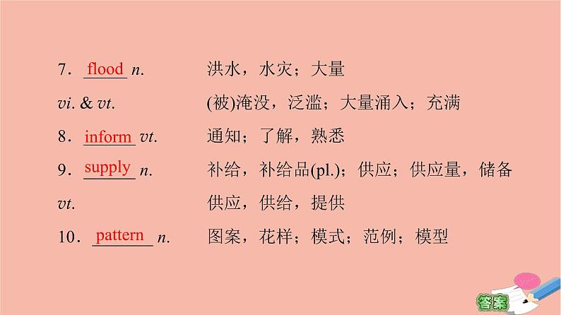 牛津译林版高中英语必修第三册unit2 natural disasters预习新知早知道课件07