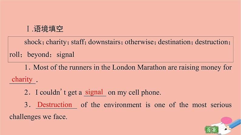 牛津译林版高中英语必修第三册unit2 natural disasters预习新知早知道课件08