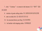 牛津譯林版高中英語必修第三冊(cè)u(píng)nit3 the world online表達(dá)作文巧升格課件